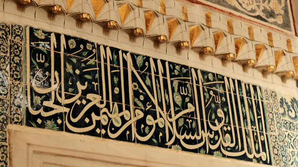 A Quranic Concept with Universal Appeal : The Innate Monotheistic Disposition (Fitra)